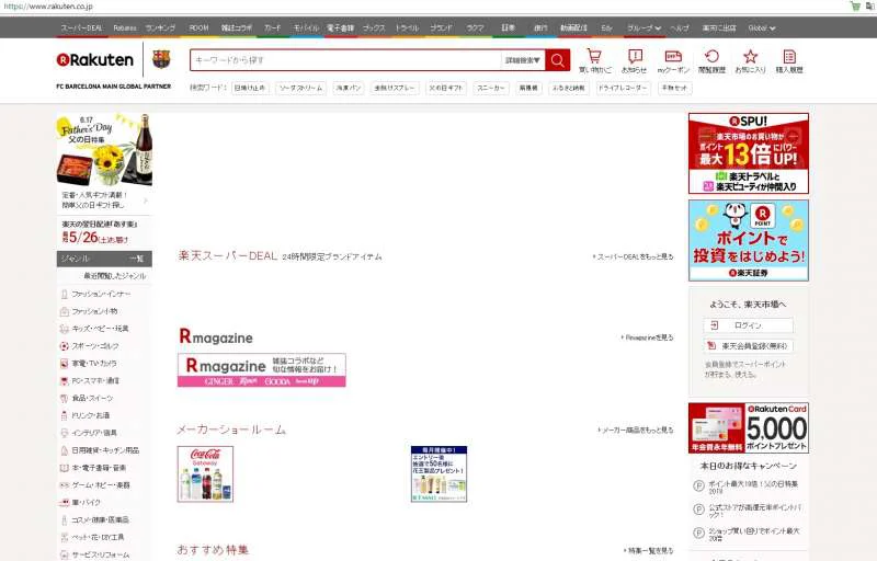 Rakuten