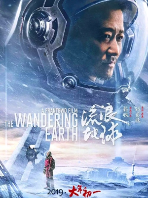 Hình ảnh phim The Wandering Earth - Lưu Lạc Địa Cầu (2019)